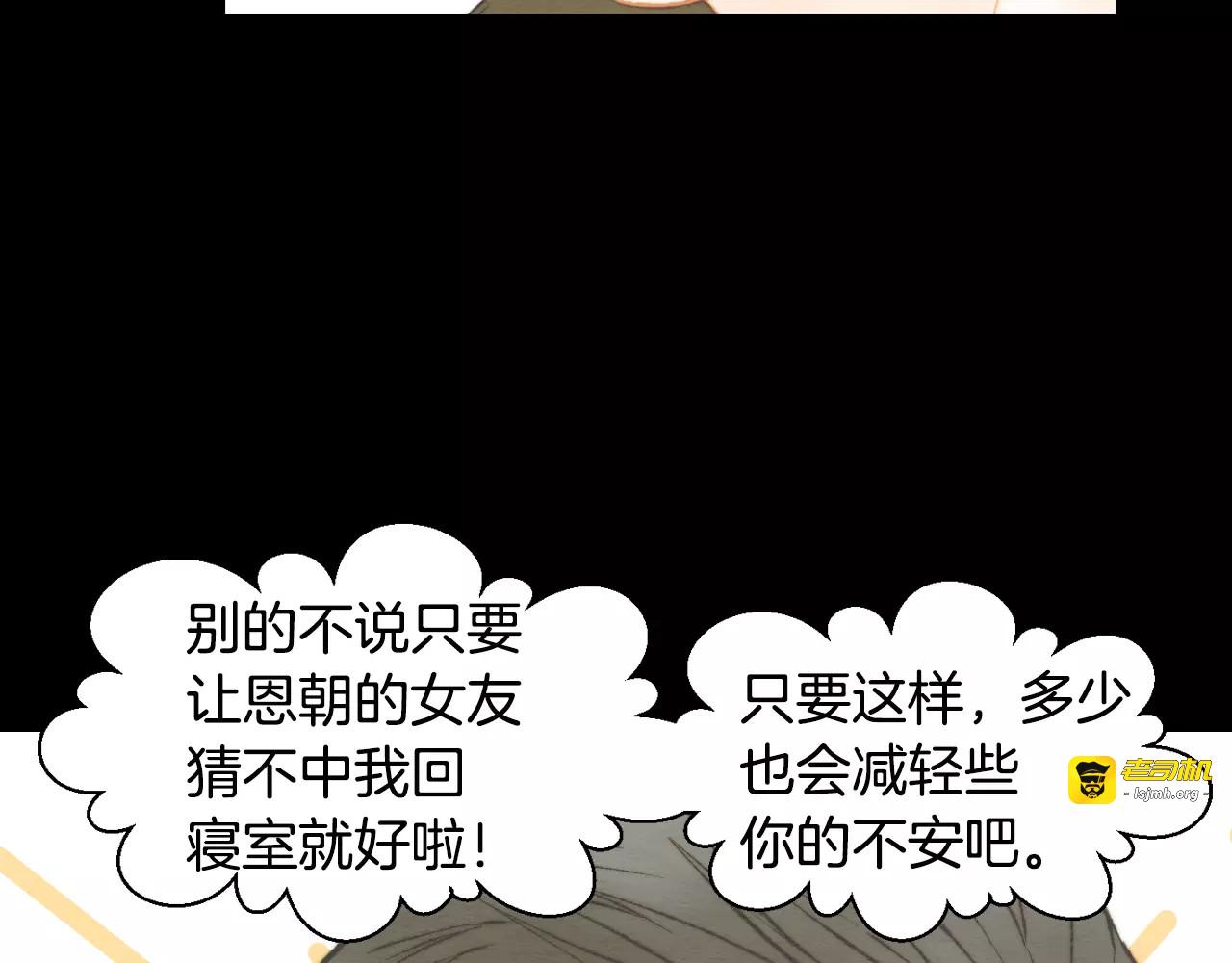 第113话 离家出走 第 101 页