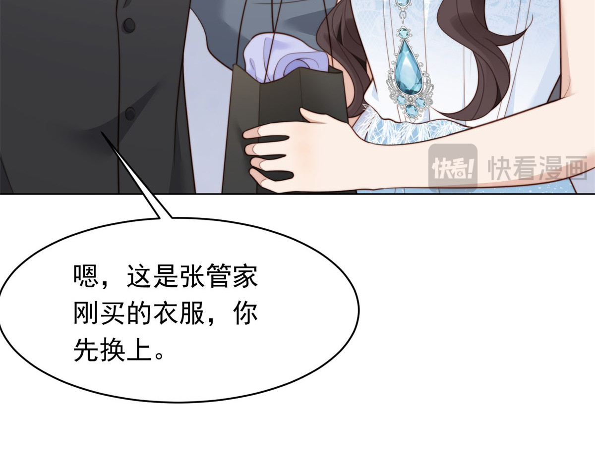 第48话 齐初夏破防痛哭 第 146 页