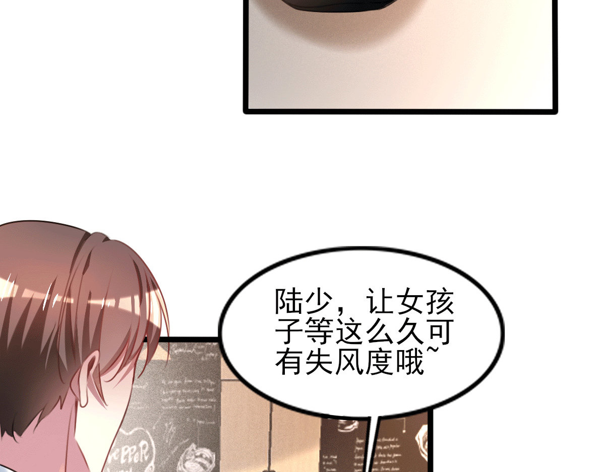 第254话 天大的误会！ 第 14 页