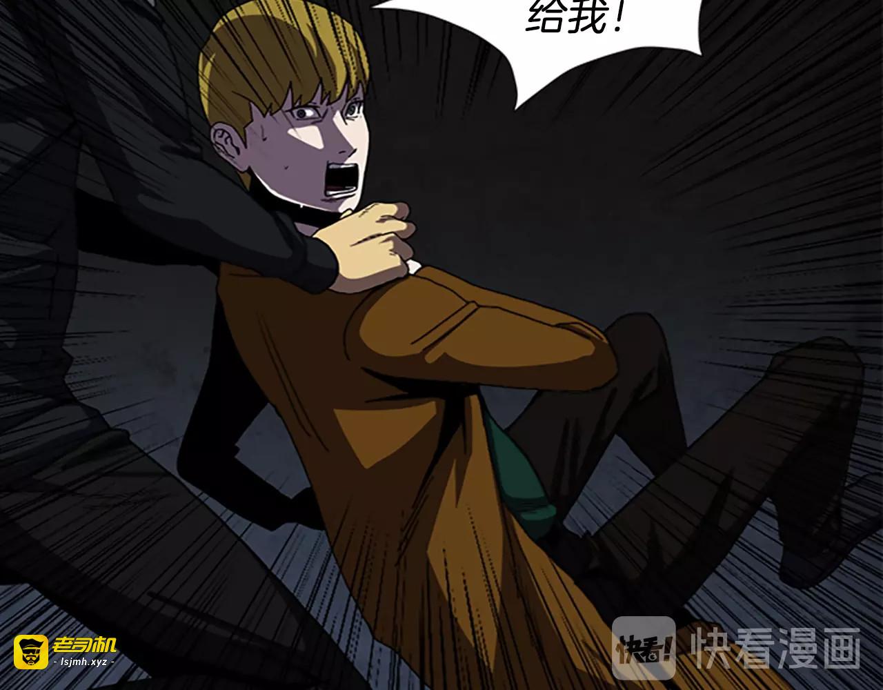第66话 全部烧死 第 43 页