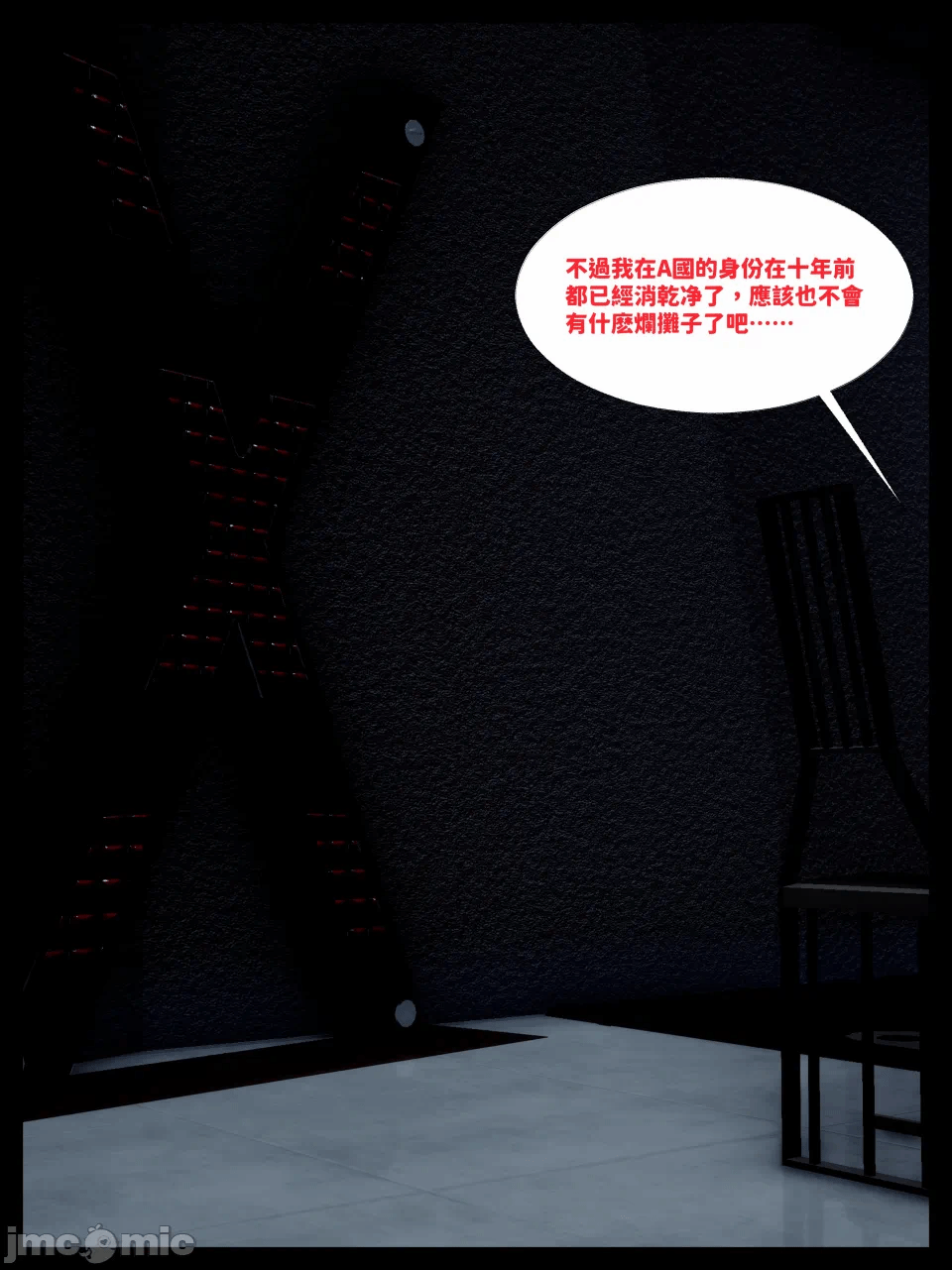 第一话 第 198 页