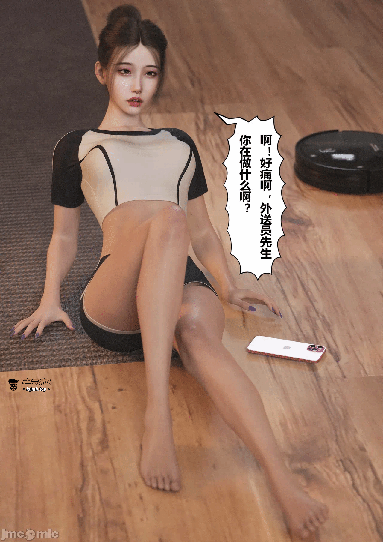 第一话 第 39 页