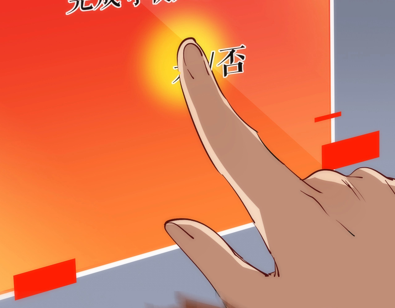 第26话 转职 第 74 页