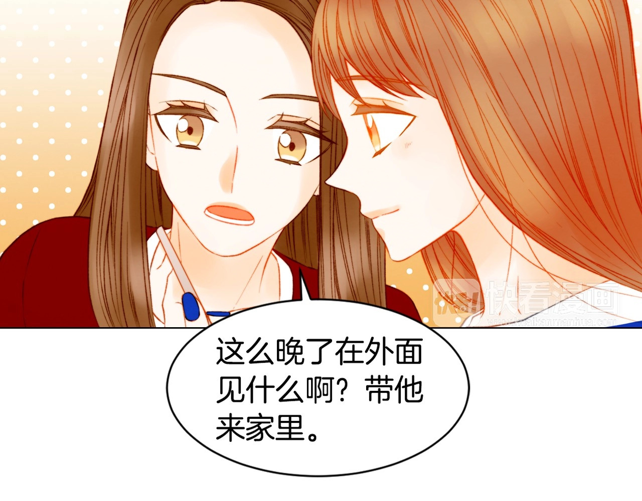 第126话 在我身边就好 第 110 页