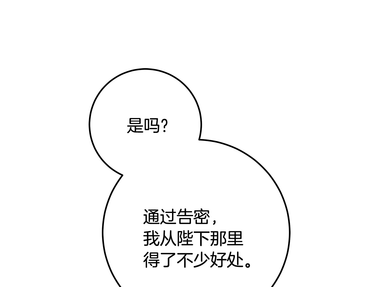 第36话 准备冬天进攻 第 222 页