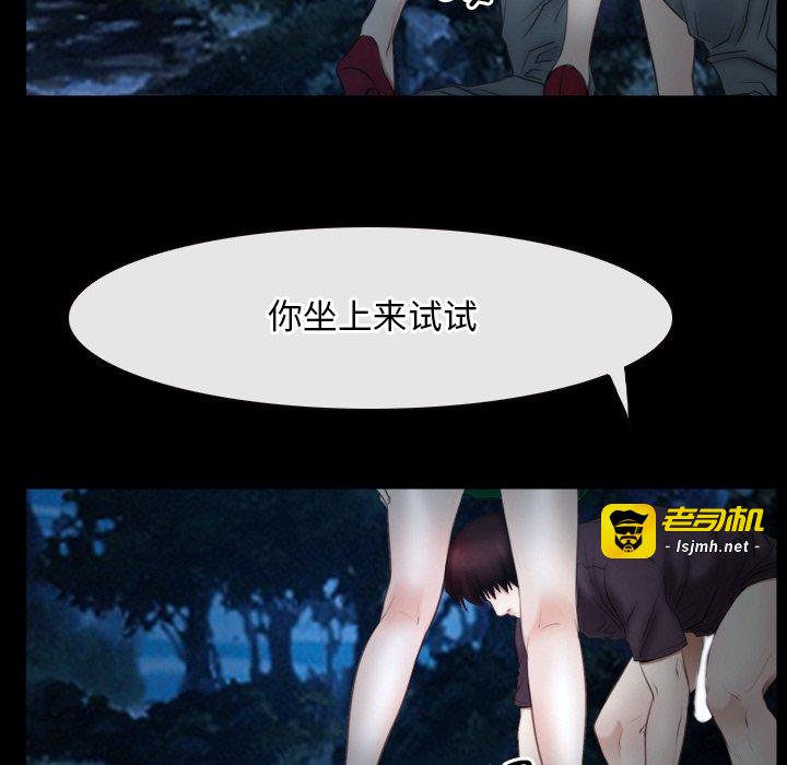 第50话 第 41 页
