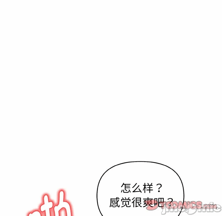 第18话 第 75 页