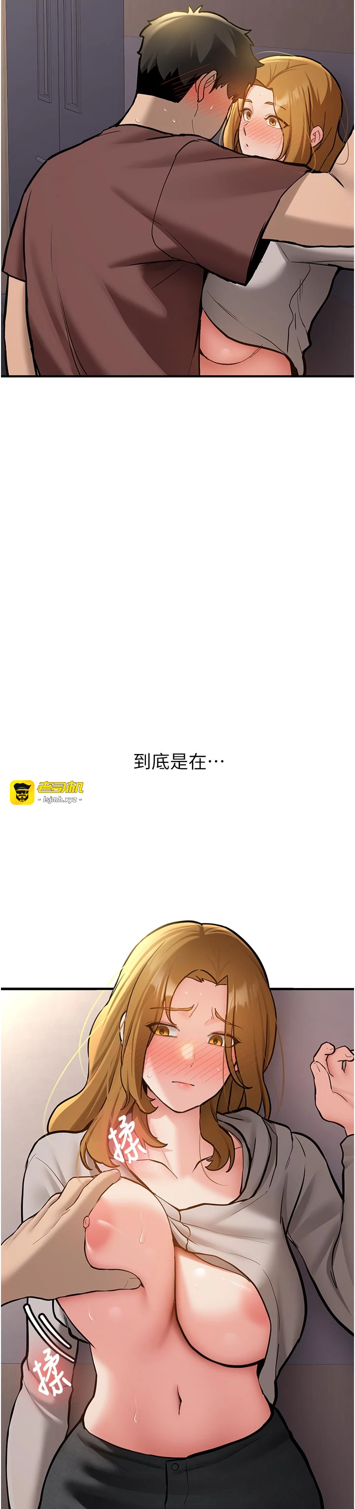 第13话 - 看好了，我不是费南雪 第 3 页