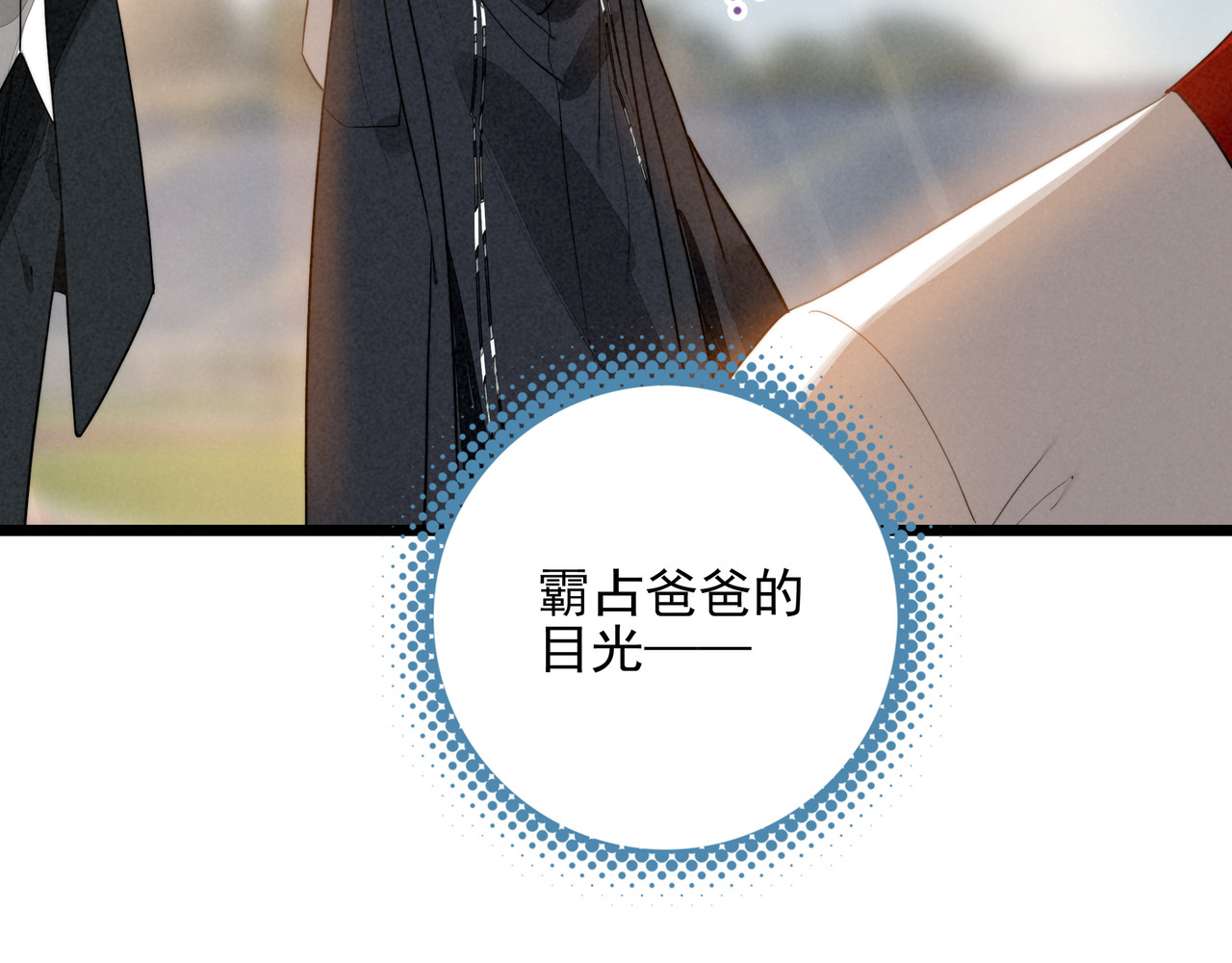 第5话 运动会进行时 第 44 页