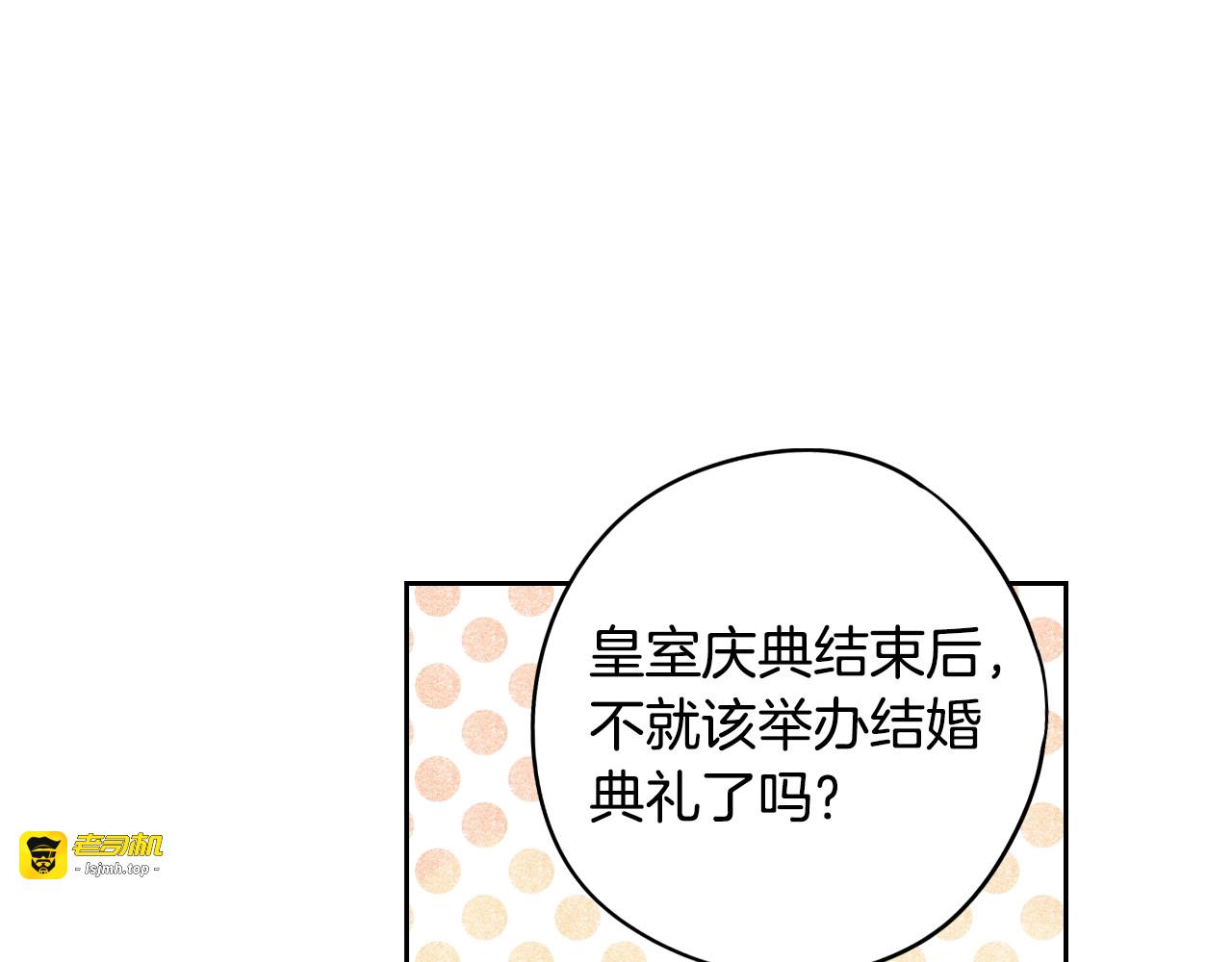 第24话 结盟？ 第 115 页