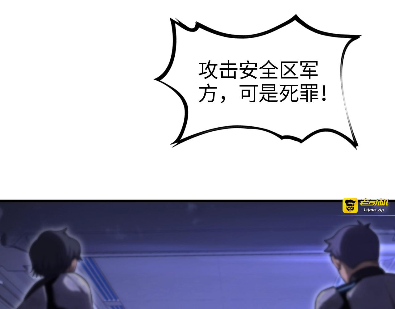 第1话 末日重生，剑神归来 第 311 页