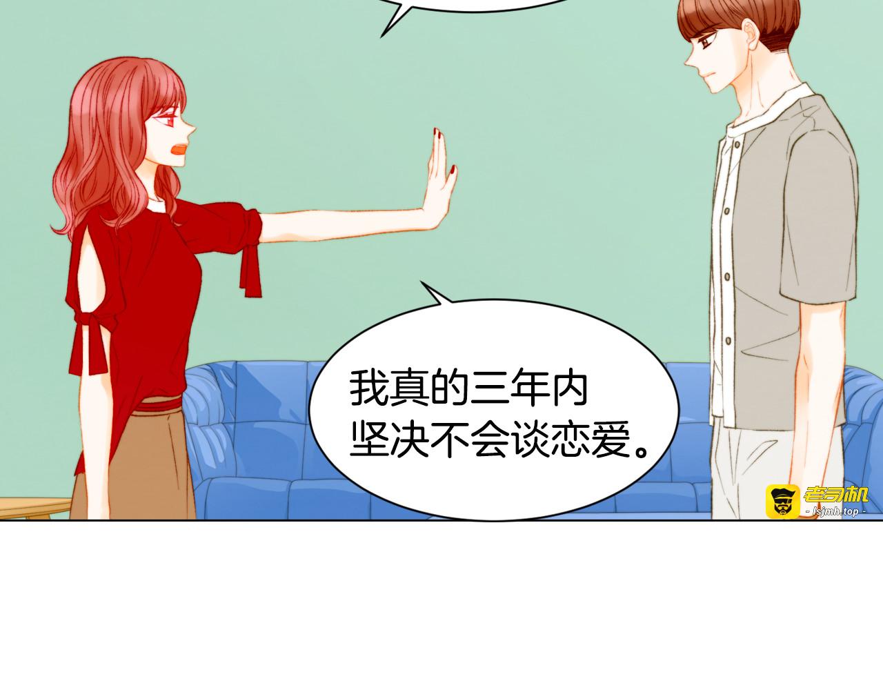 第142话 恋爱party 第 61 页