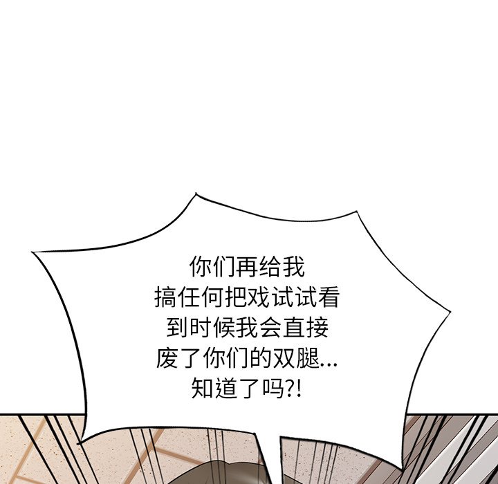第40话 第 93 页