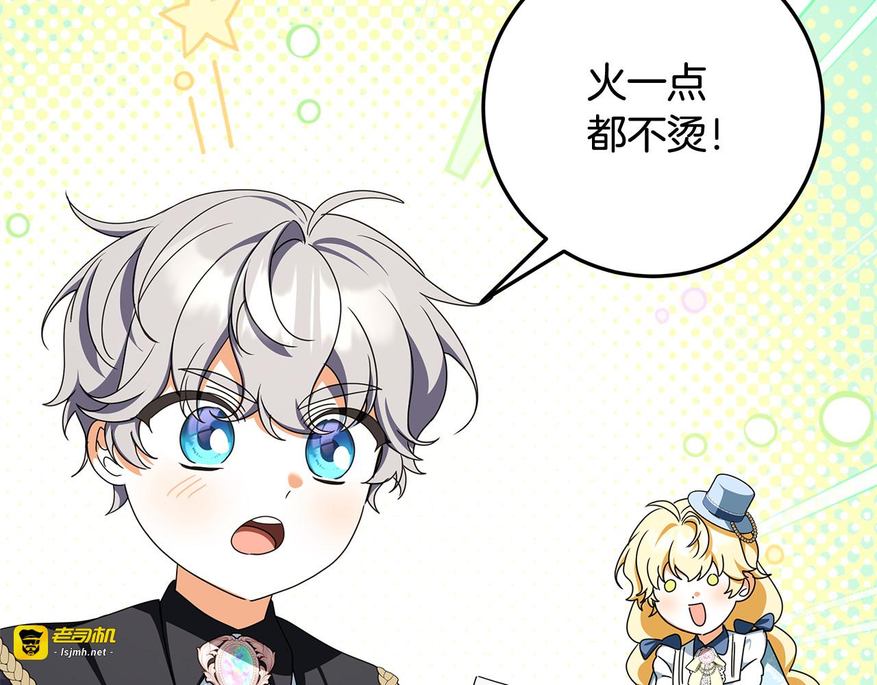 第55话 婚姻许可书 第 195 页