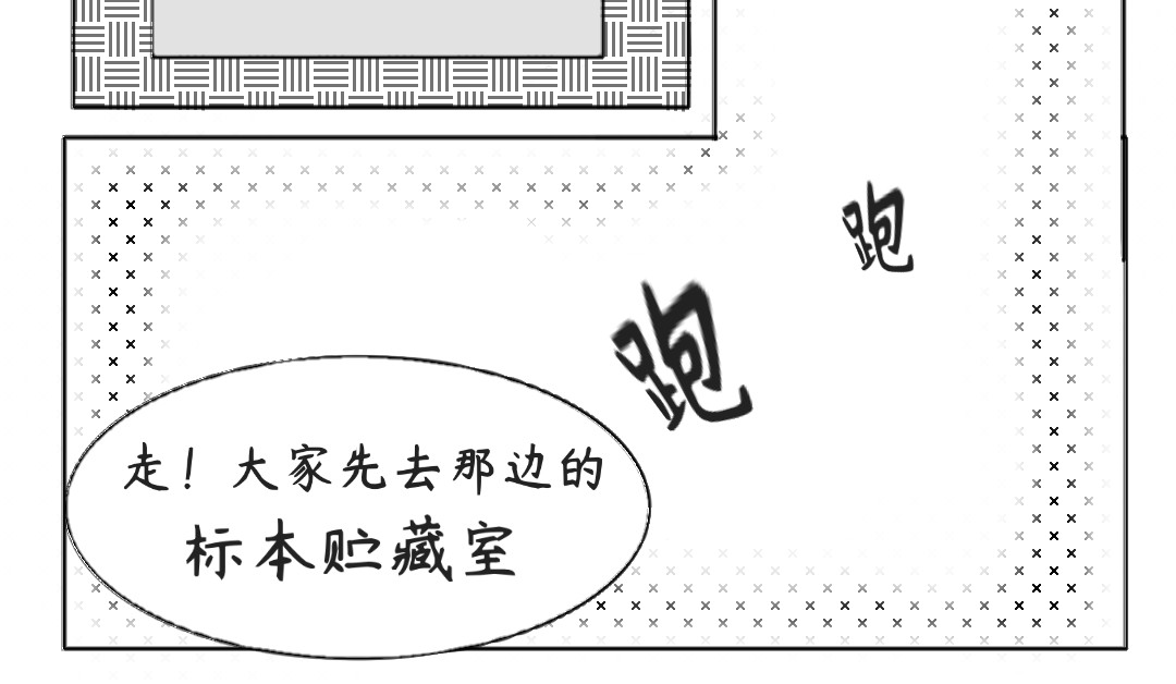 废弃标本 第 10 页