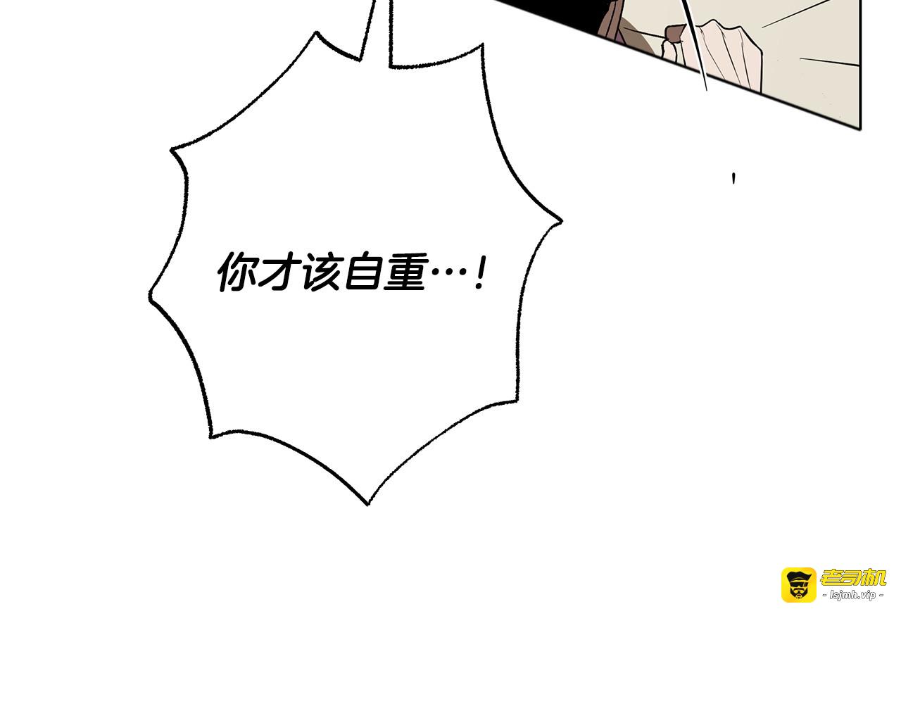第32话 赴约 第 19 页