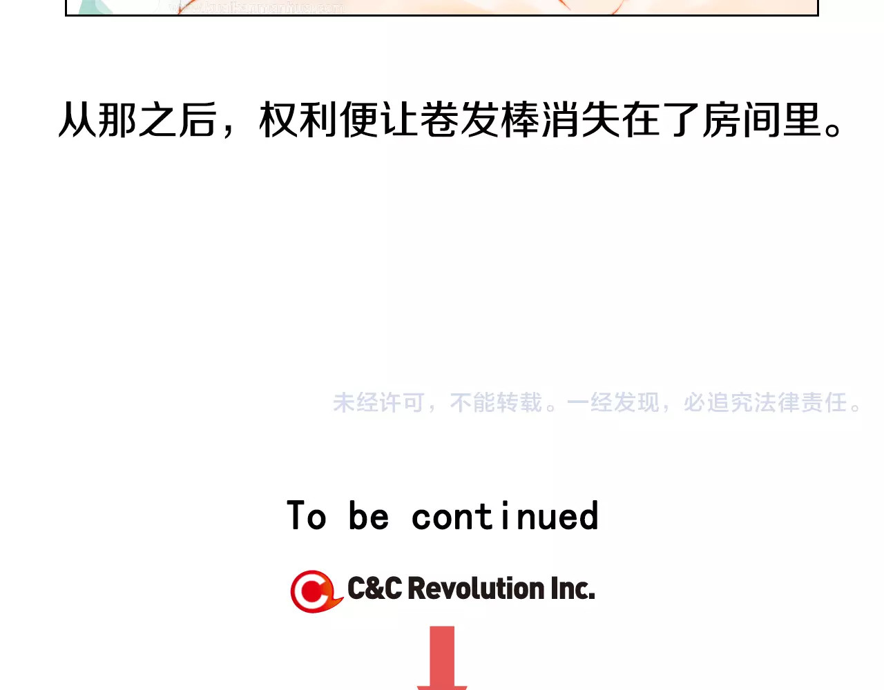 第141话 再次爱上 第 96 页