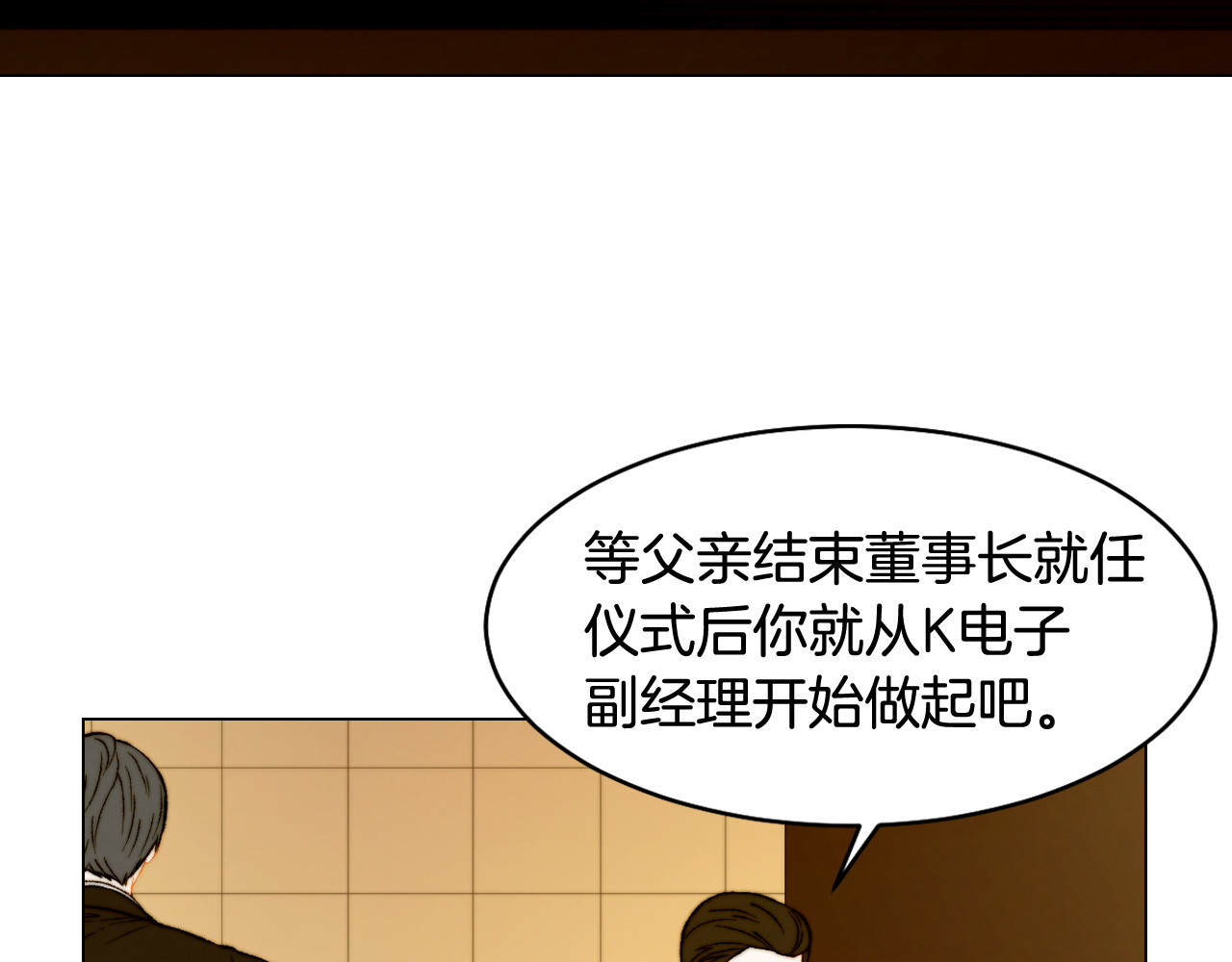 第158话 回国 第 52 页