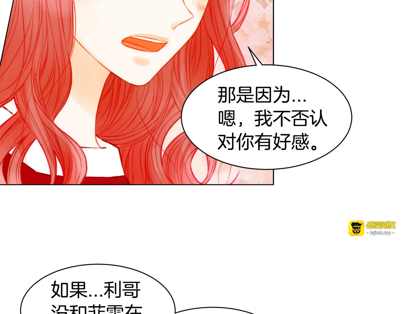 第142话 恋爱party 第 69 页