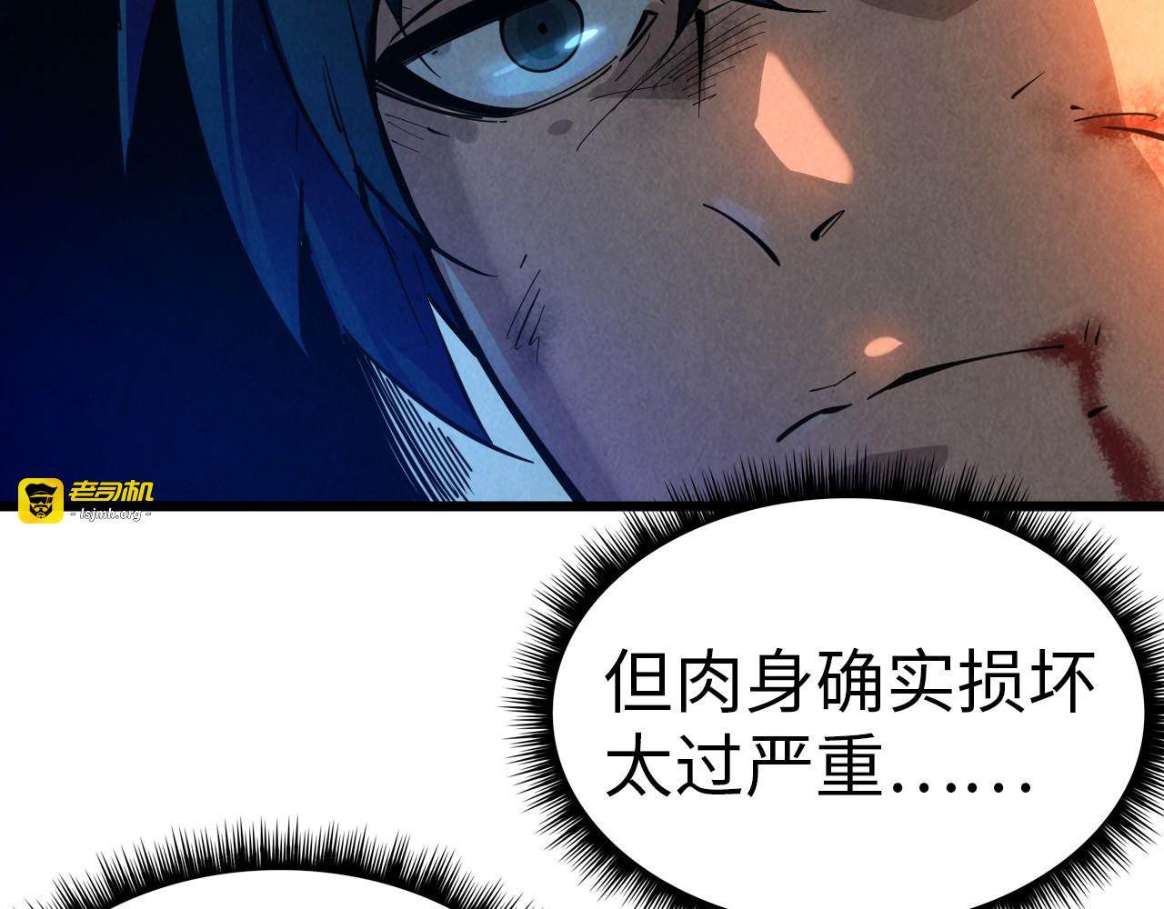 第32话 勐药 第 47 页