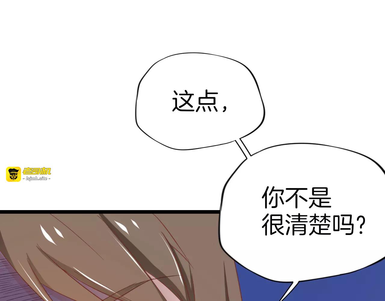 第9话 别怕，跟我走 第 51 页