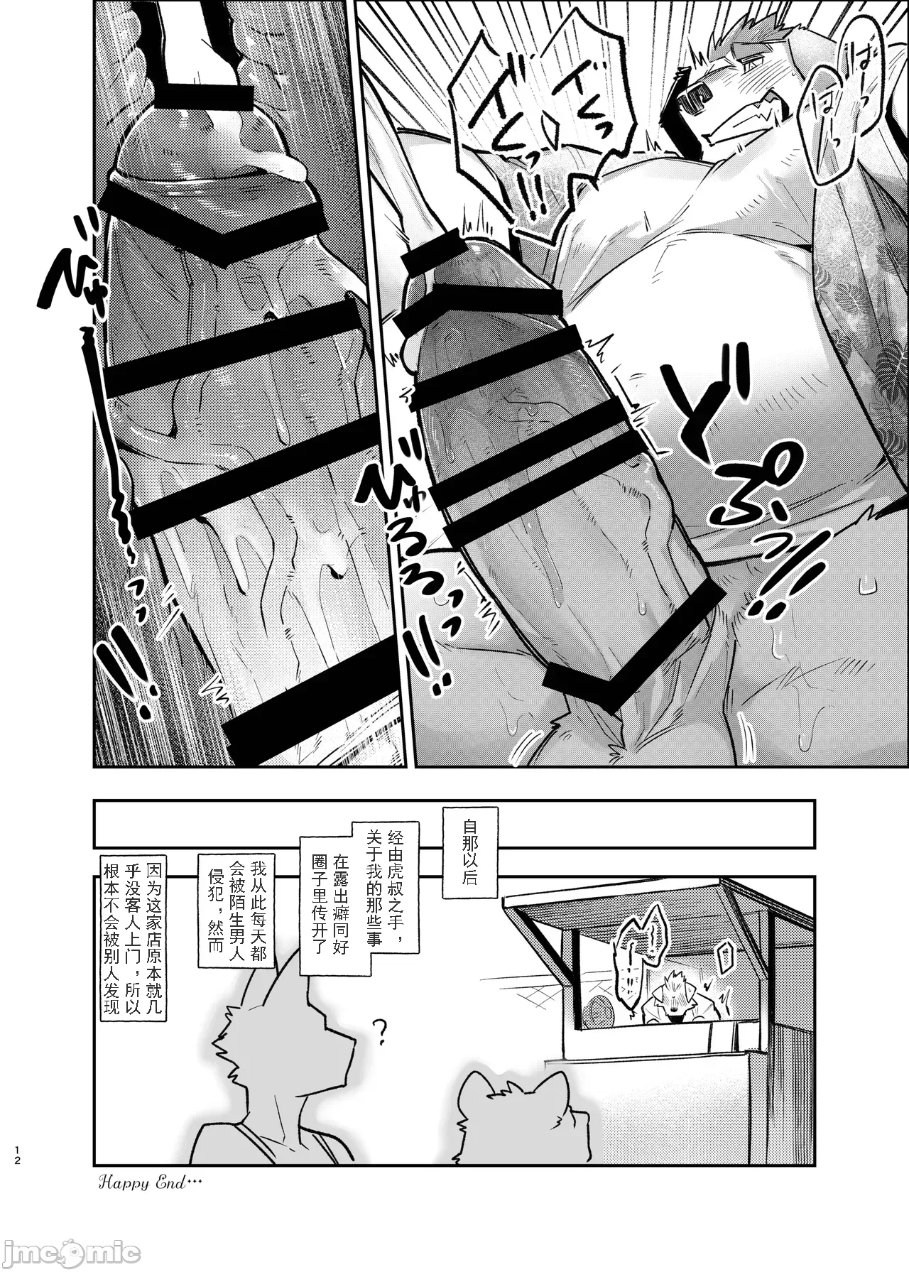 第1话 第 12 页