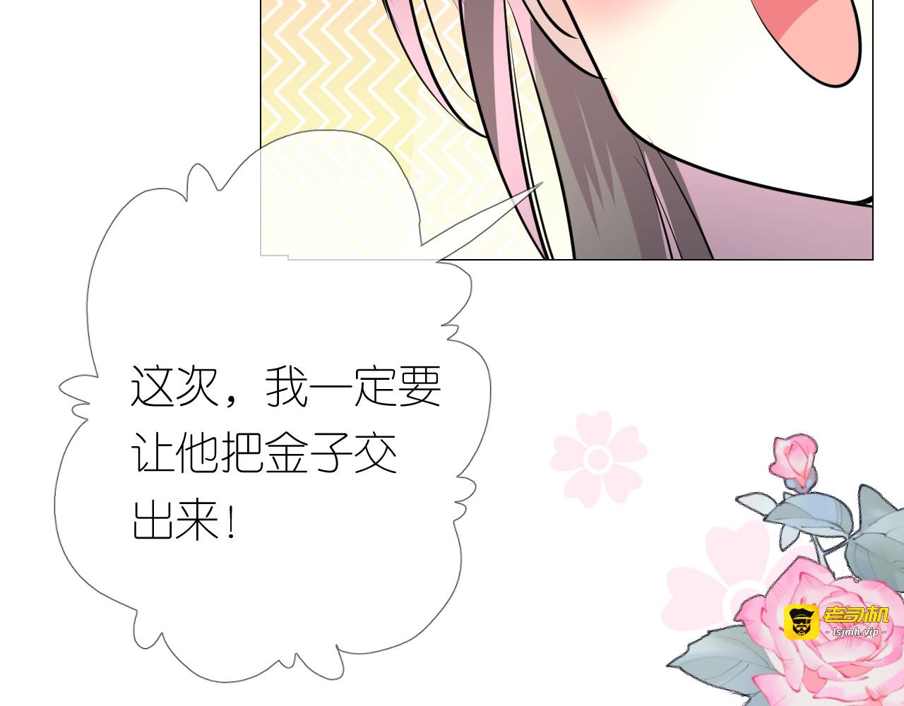 第14话 看你怎么装 第 73 页