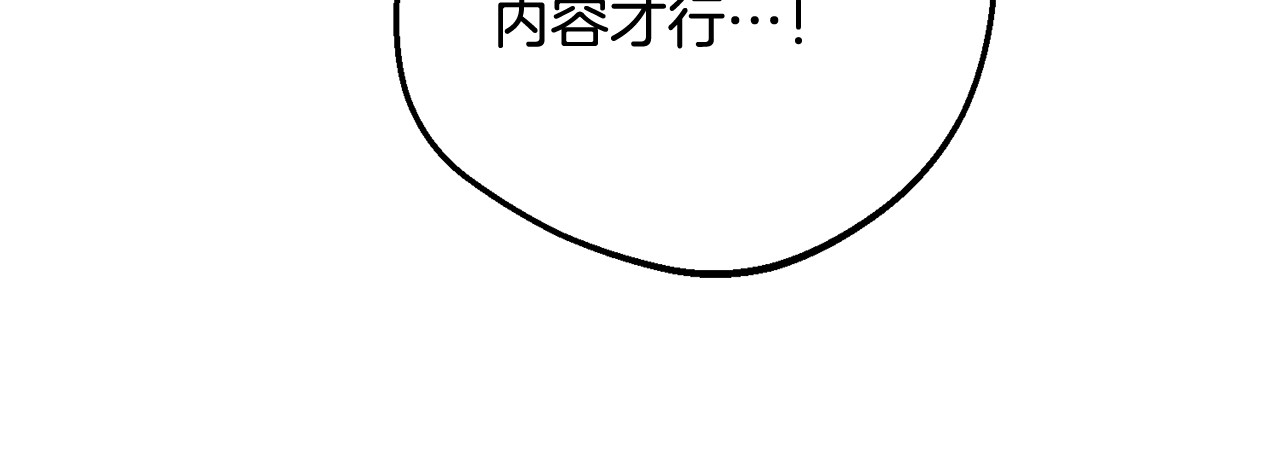第103话 享受幸福 第 146 页
