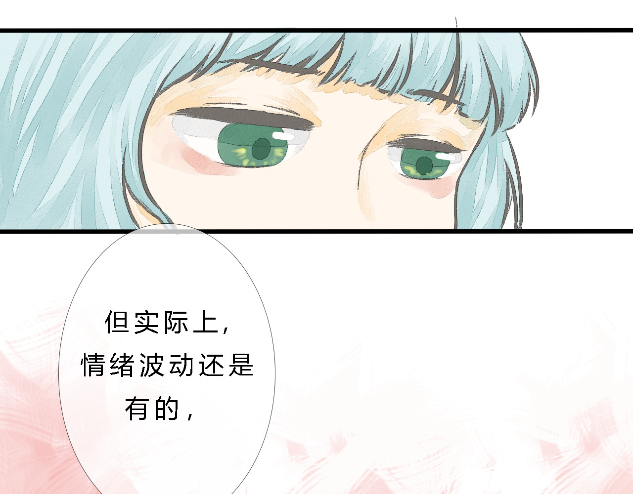 一话完结 第 12 页