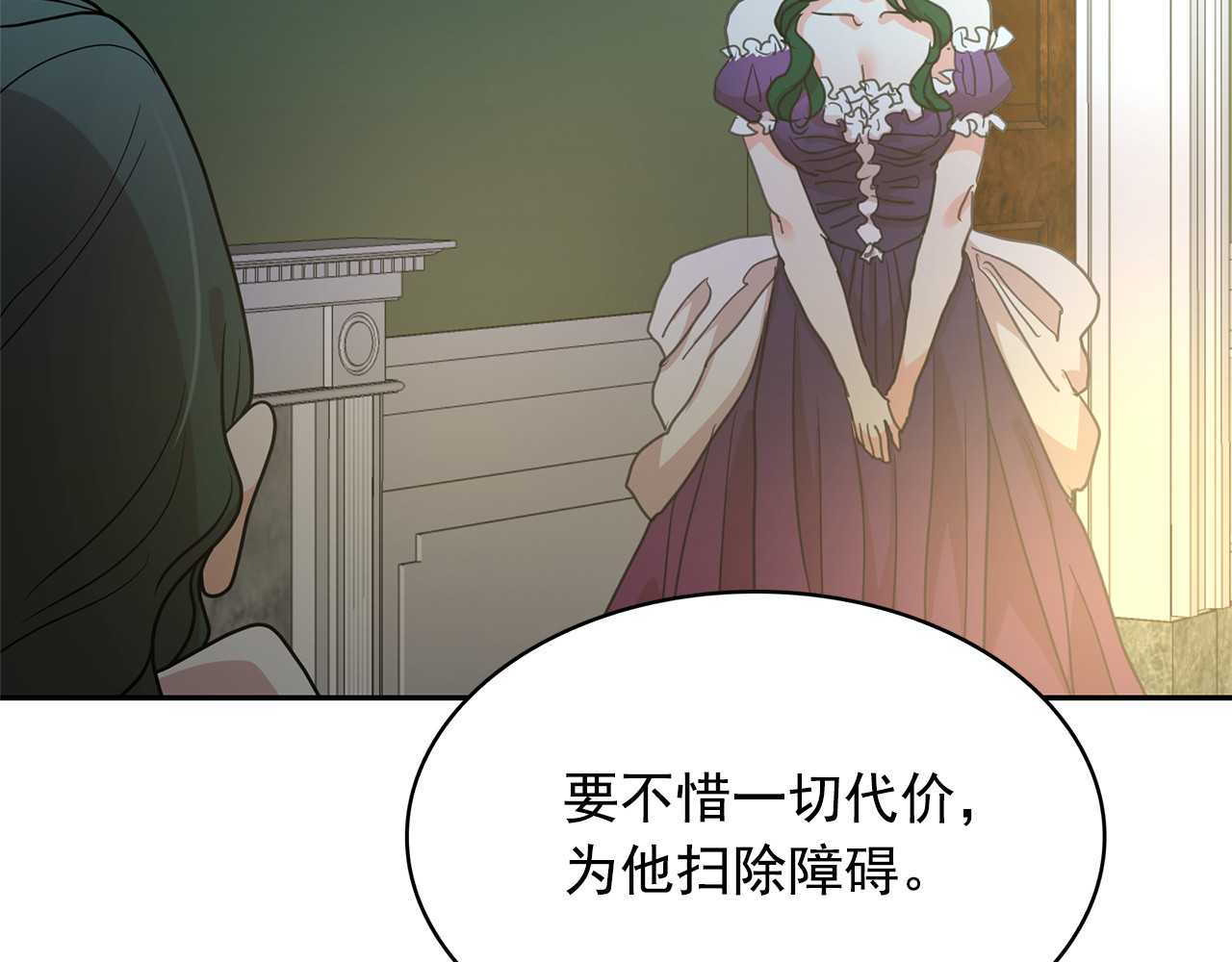 第80话 成为同盟 第 116 页