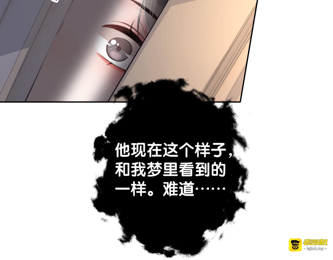 第72话 不要放弃我 第 15 页