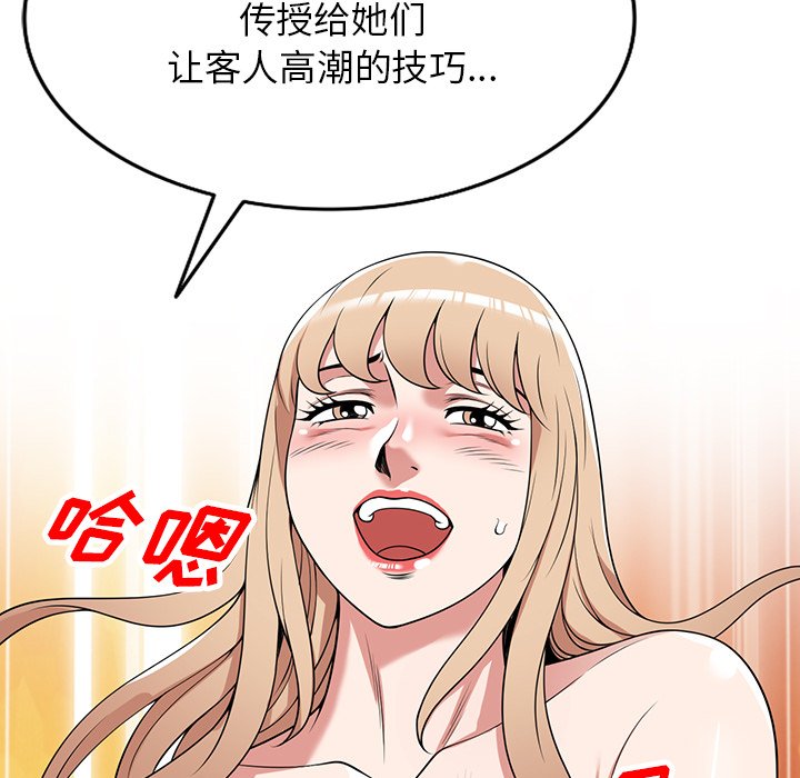 第41话 第 13 页