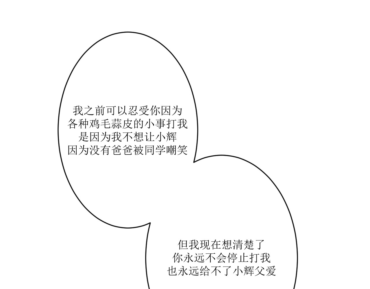 一话完结 第 106 页
