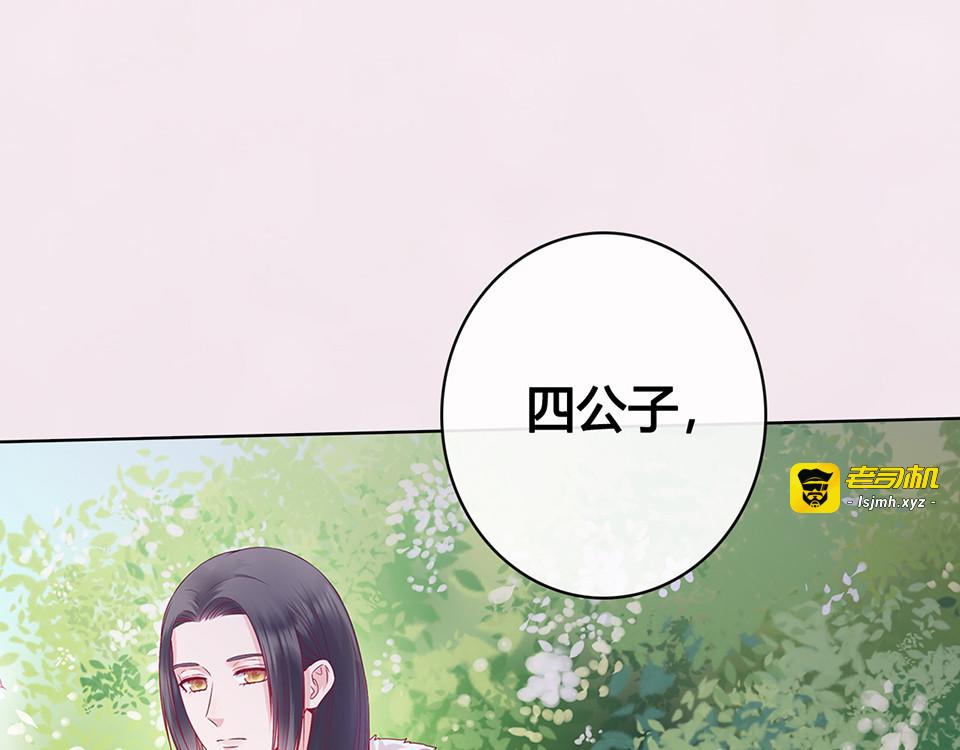 第49话 他送的新衣服 第 87 页