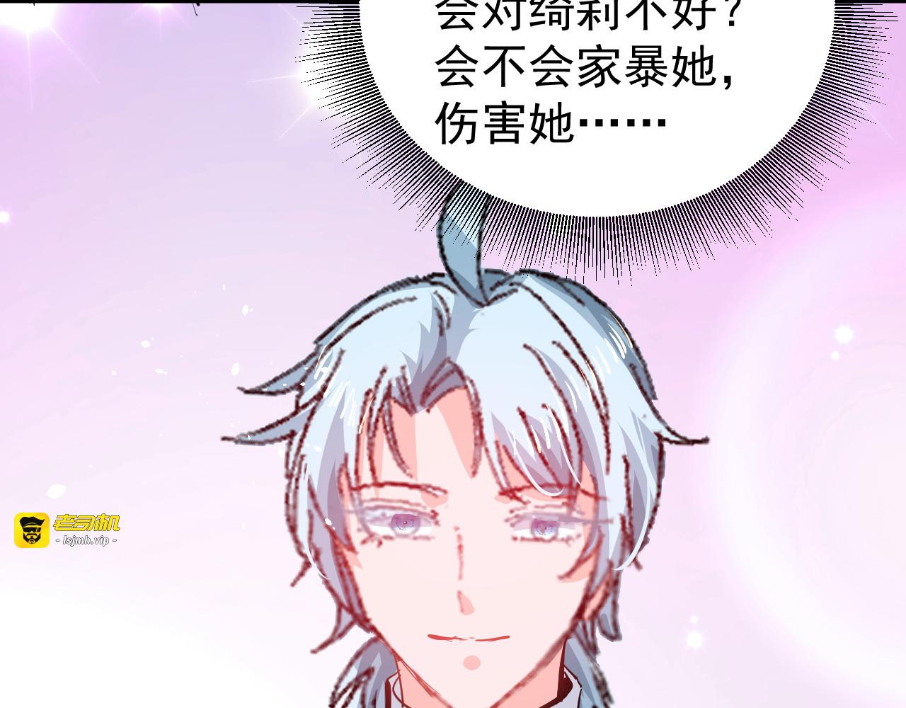 第143话 回到21世纪 第 27 页