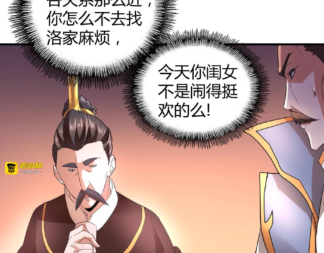 第13话 猎物 第 55 页