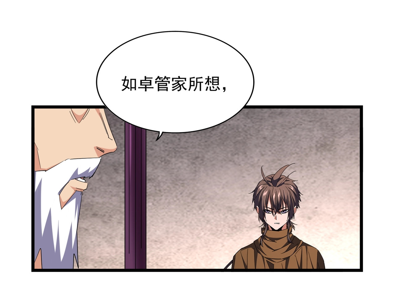 第261话 魔策四鬼 第 38 页