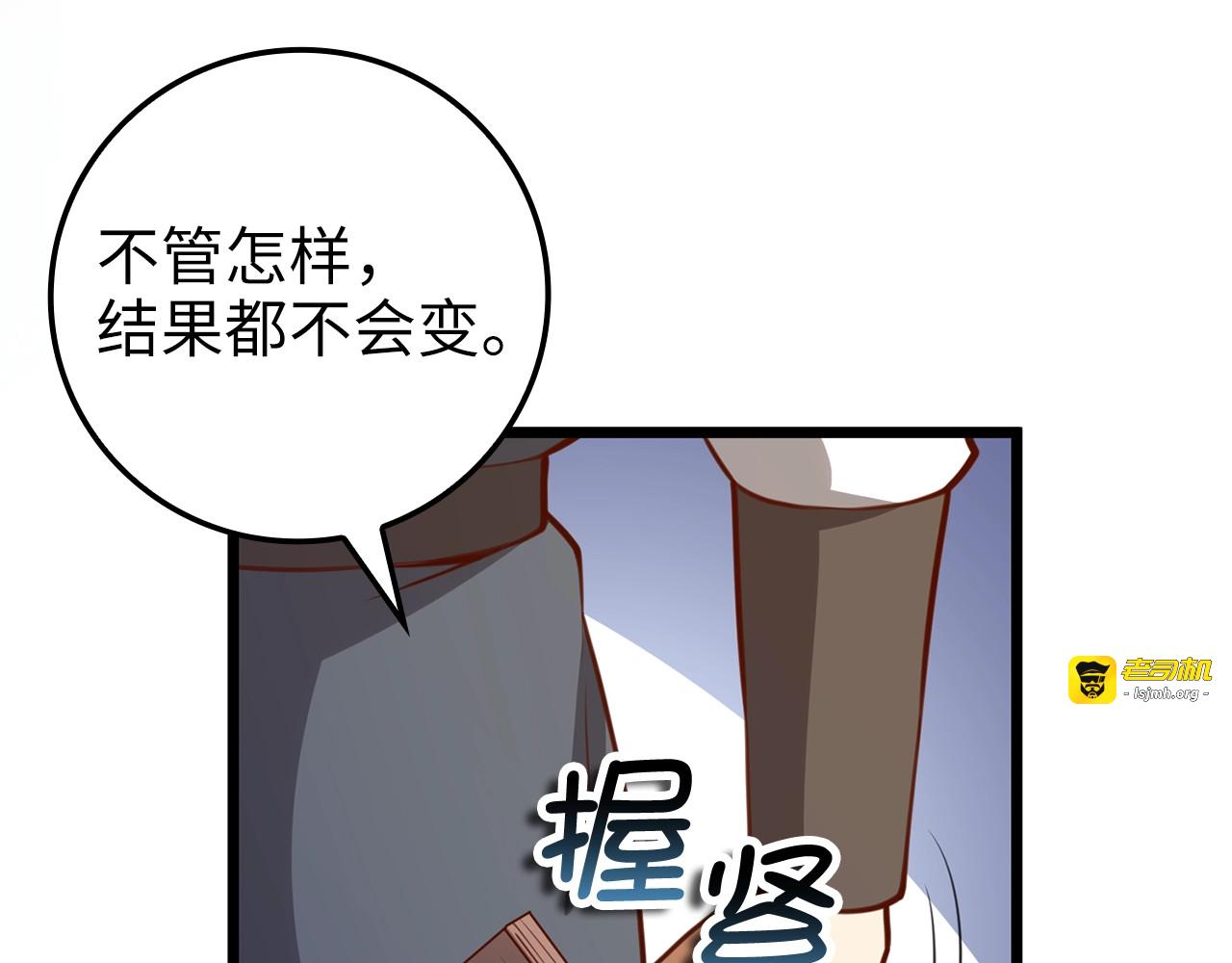 第82话 上场 第 163 页
