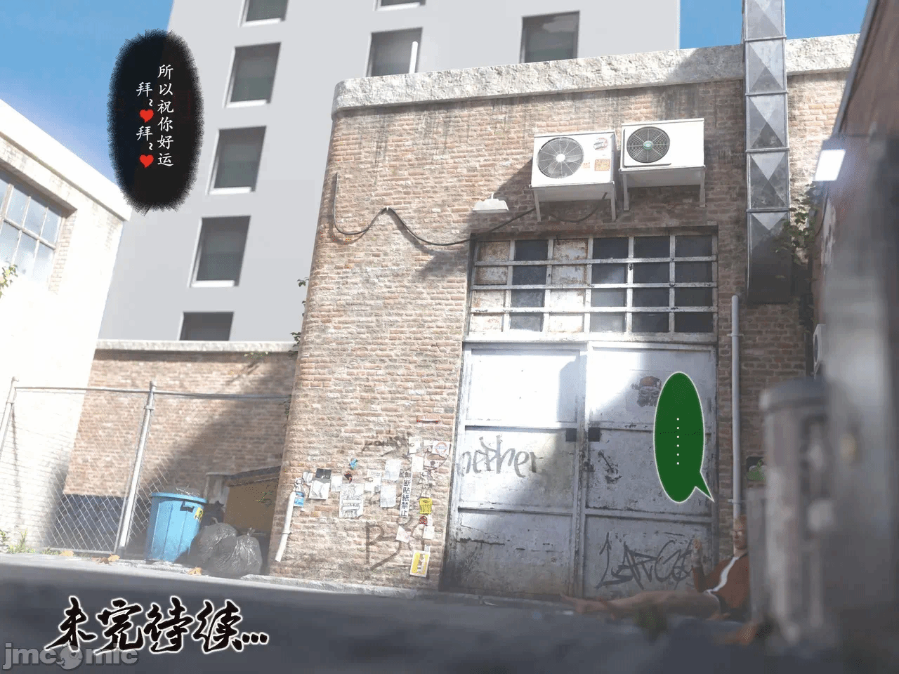 雷影忍者ntr传09原画加漫画 第一话 - 104
