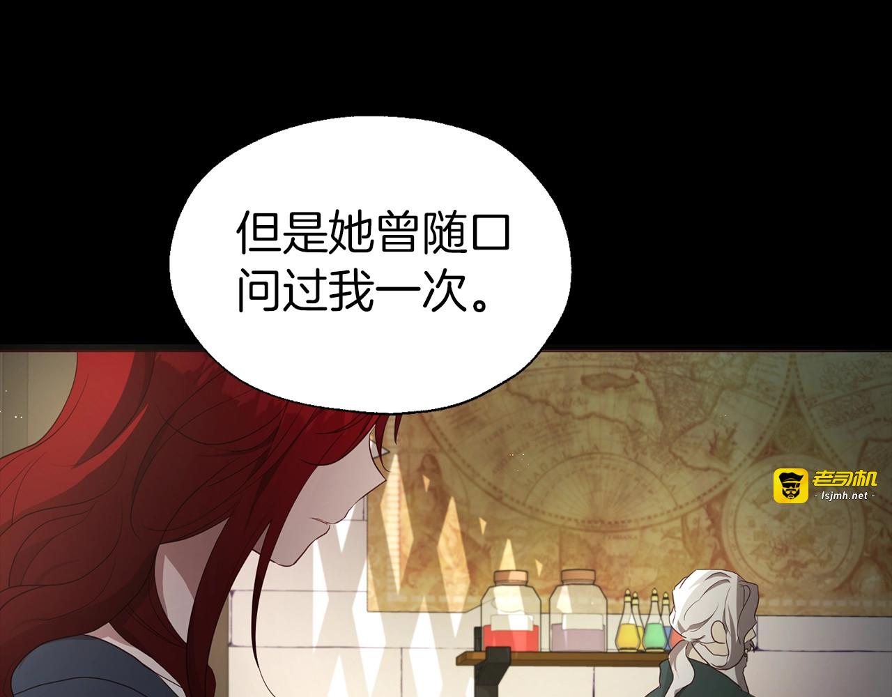 第79话 焦躁 第 81 页