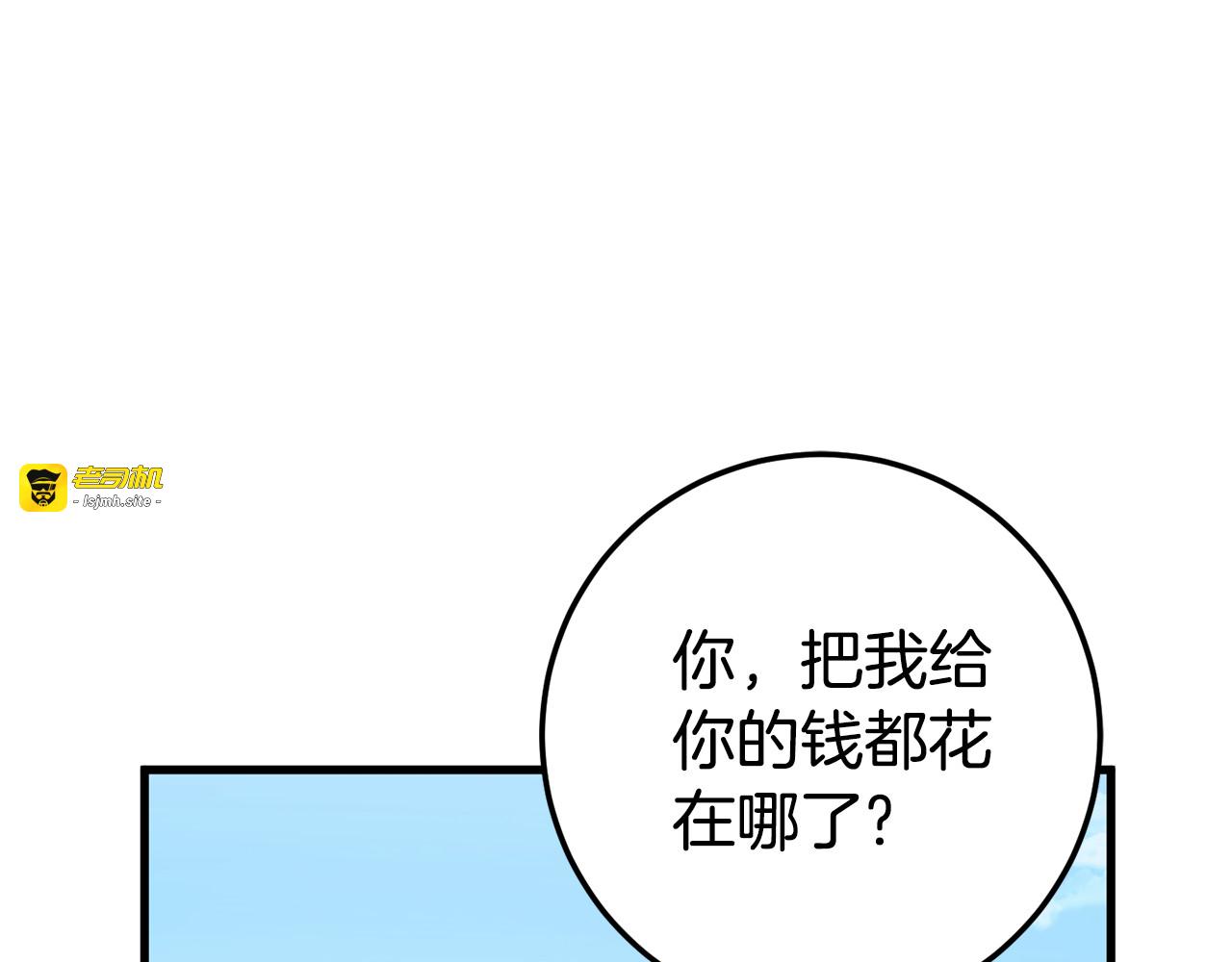 第108话 胆敢冒犯我 第 45 页