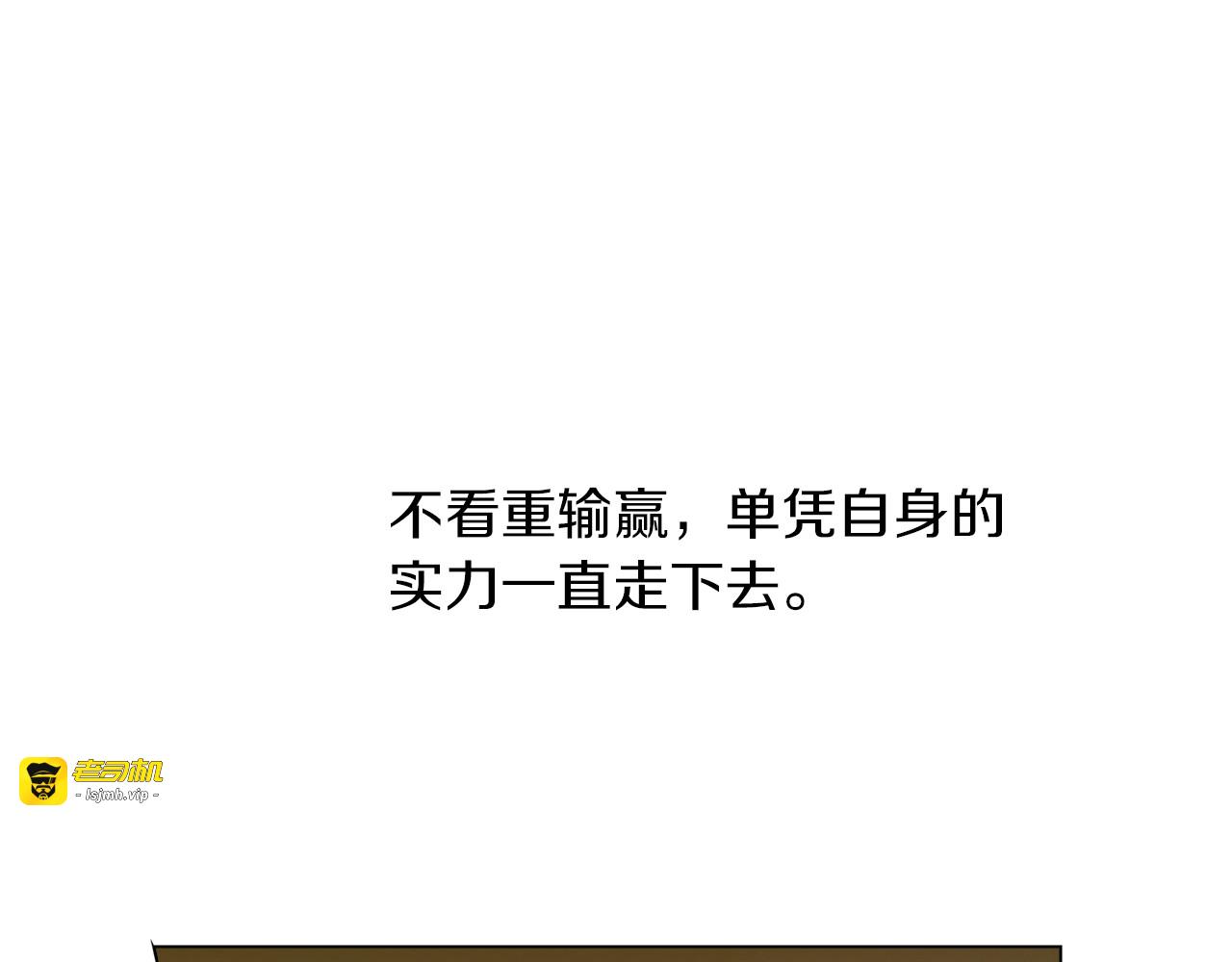 第61话 胜负之间 第 113 页