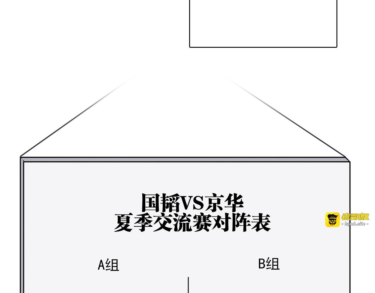 第36话 最强师兄 第 15 页