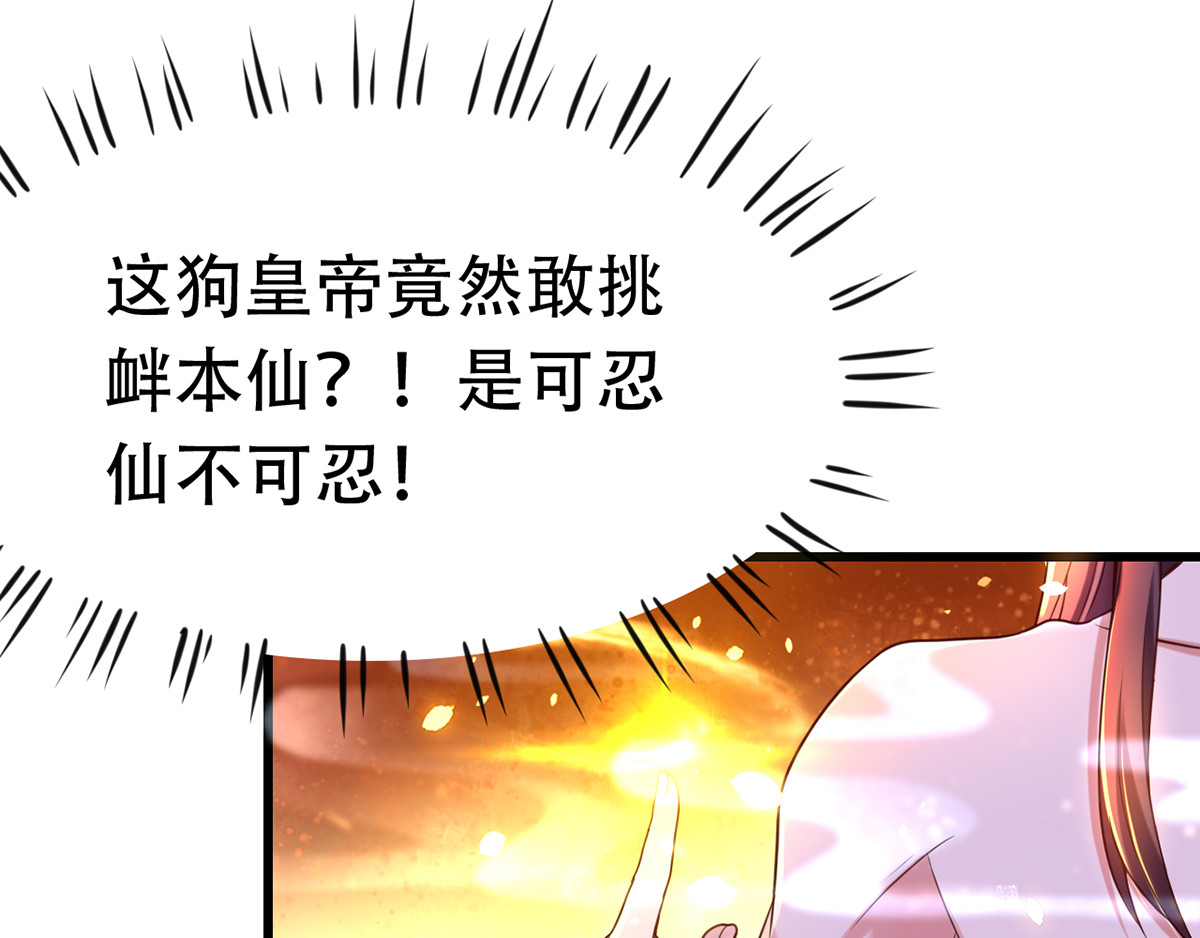 第18话 心动 第 62 页