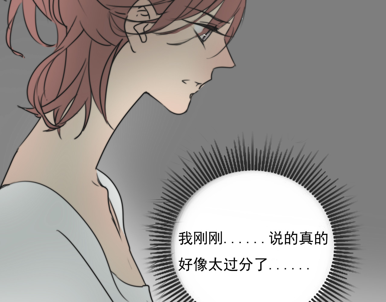 第65话 三角关系 第 42 页
