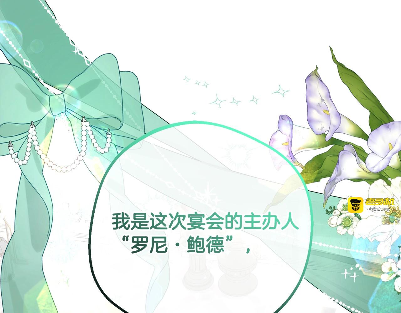 第52话 很了不起的事情 第 51 页