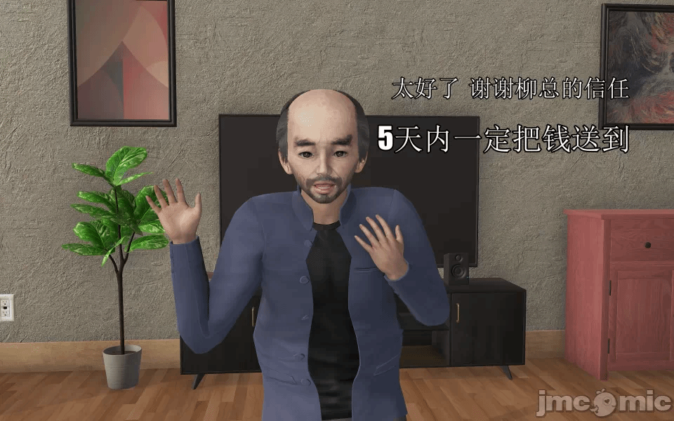 第一话 第 8 页