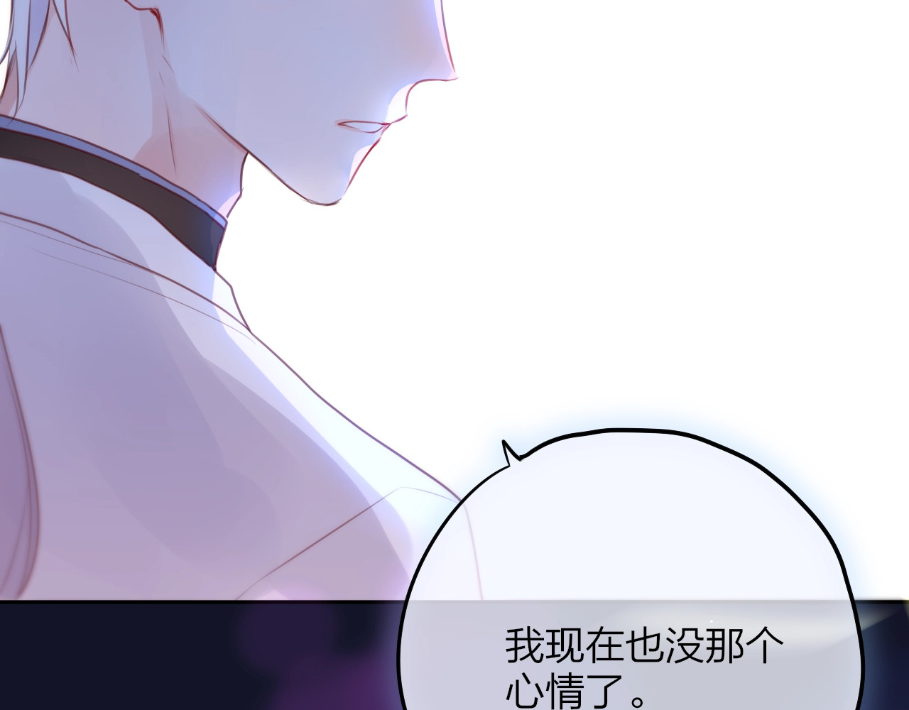 第61话 求吻 第 48 页