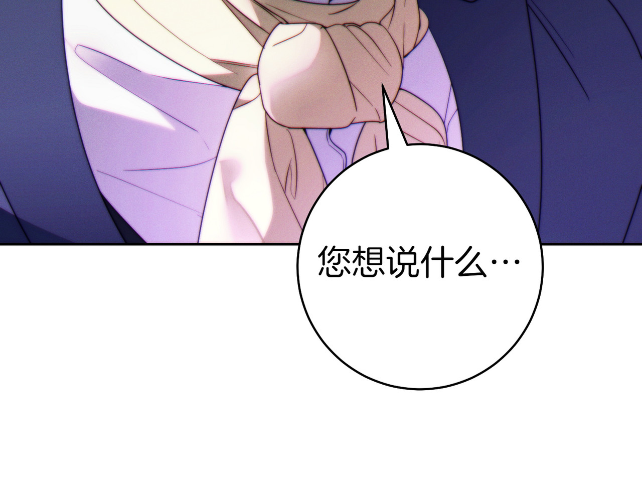 第32话 看穿 第 28 页