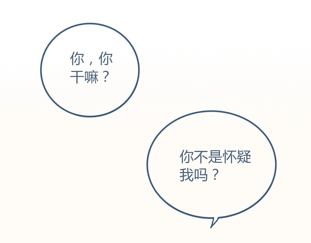 第6话 又想泡妞？ 第 62 页